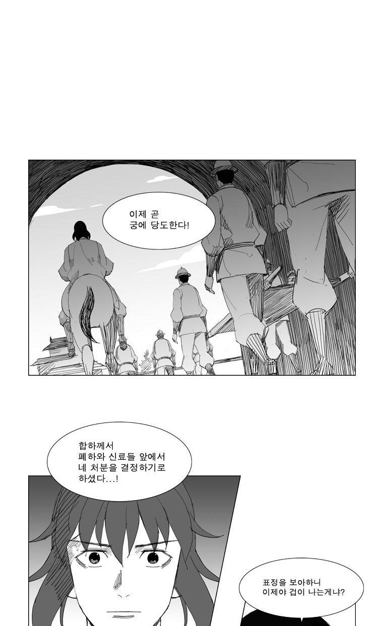 무장 100화 3