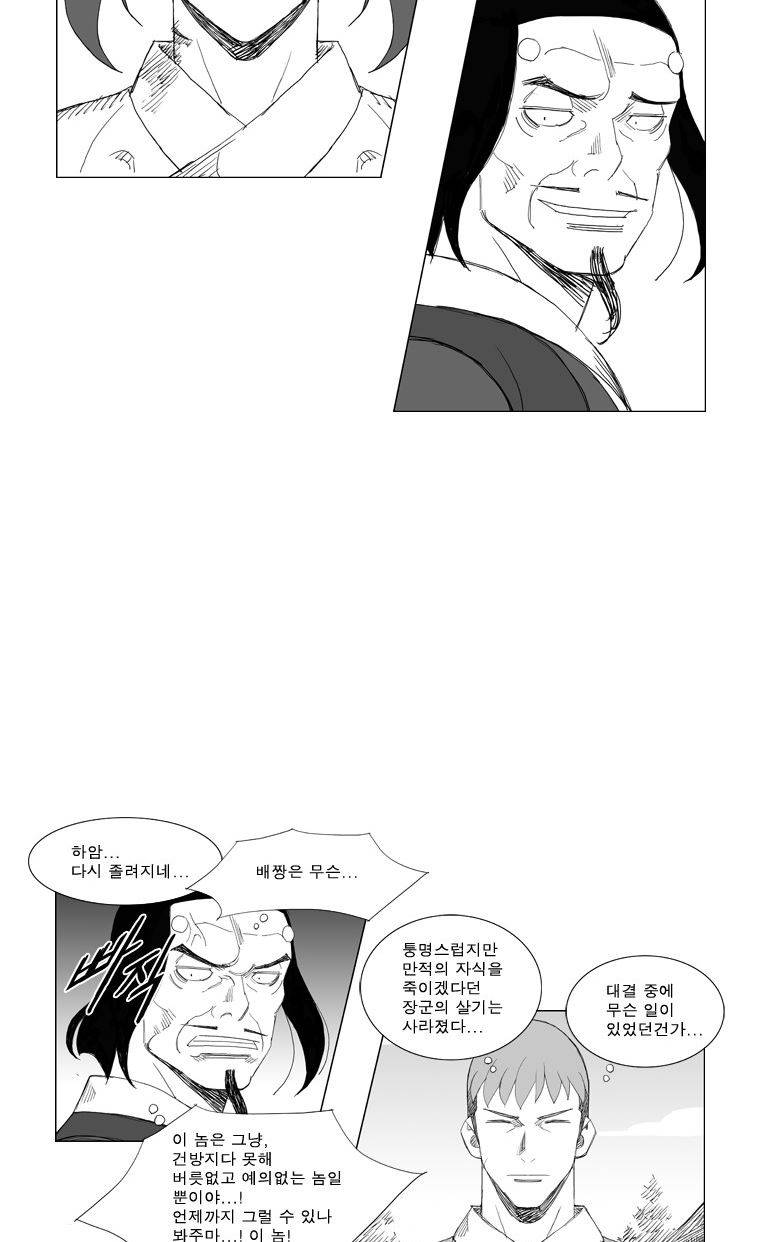 무장 100화 4