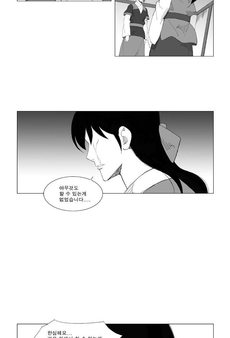 무장 100화 7