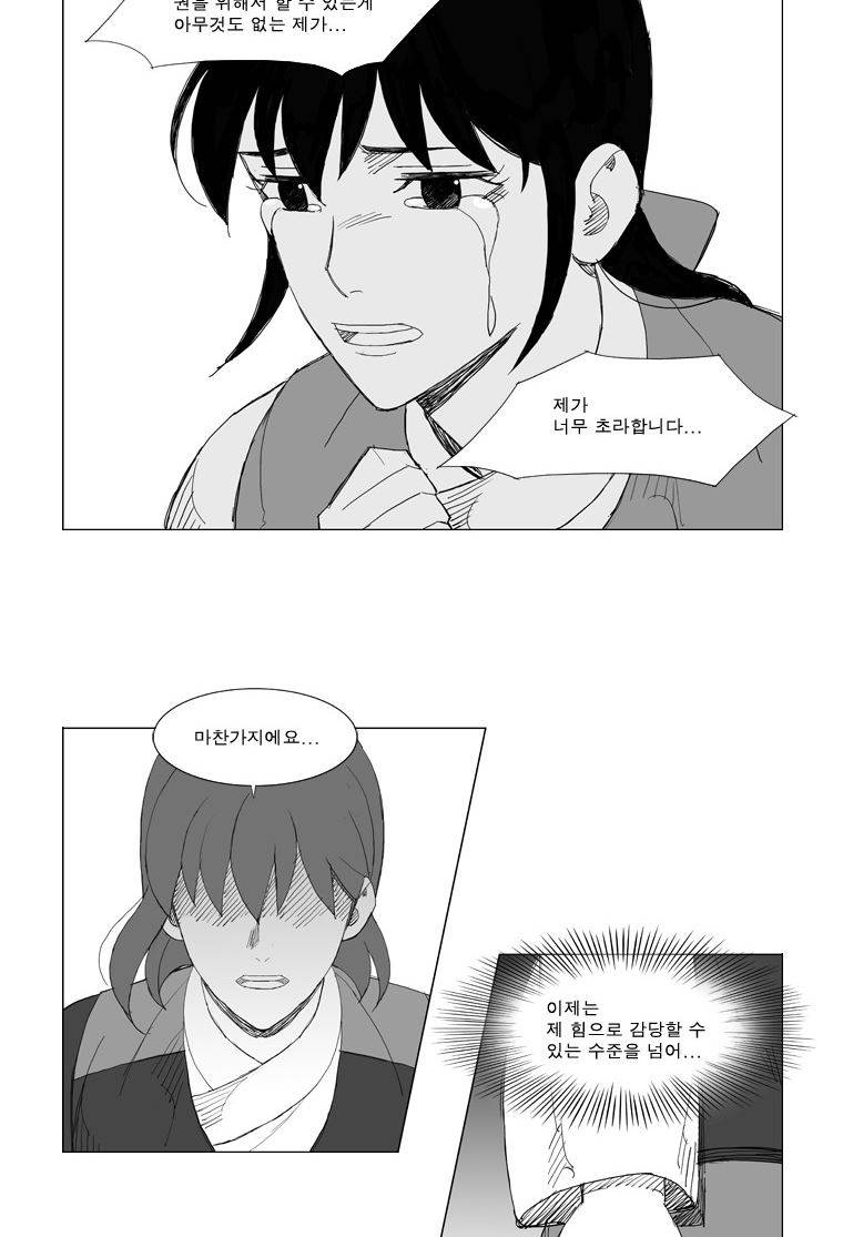 무장 100화 8