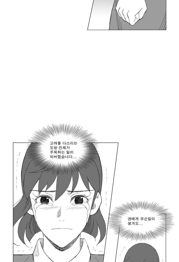 무장 100화 9
