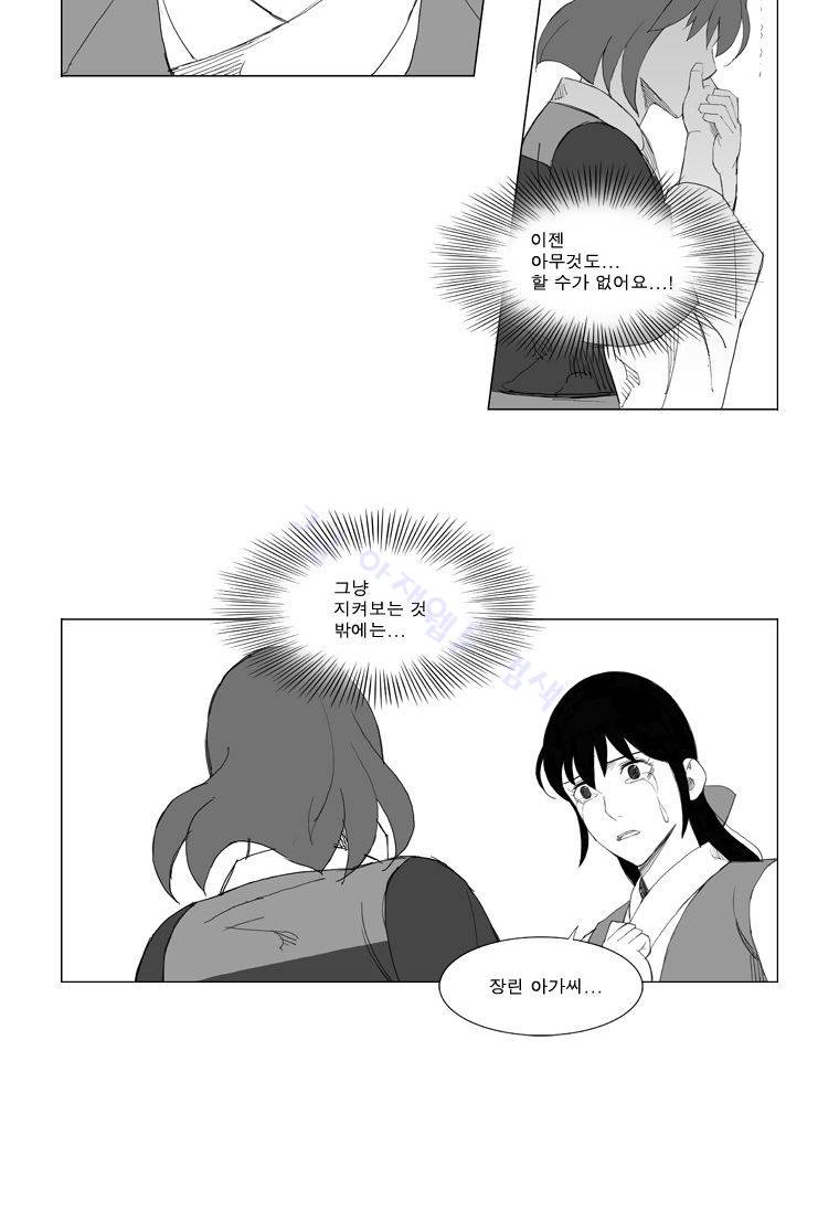 무장 100화 10