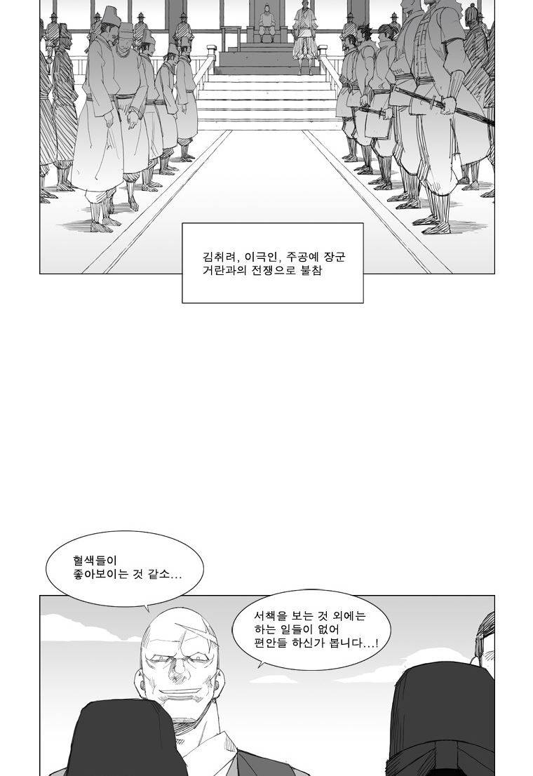 무장 100화 12