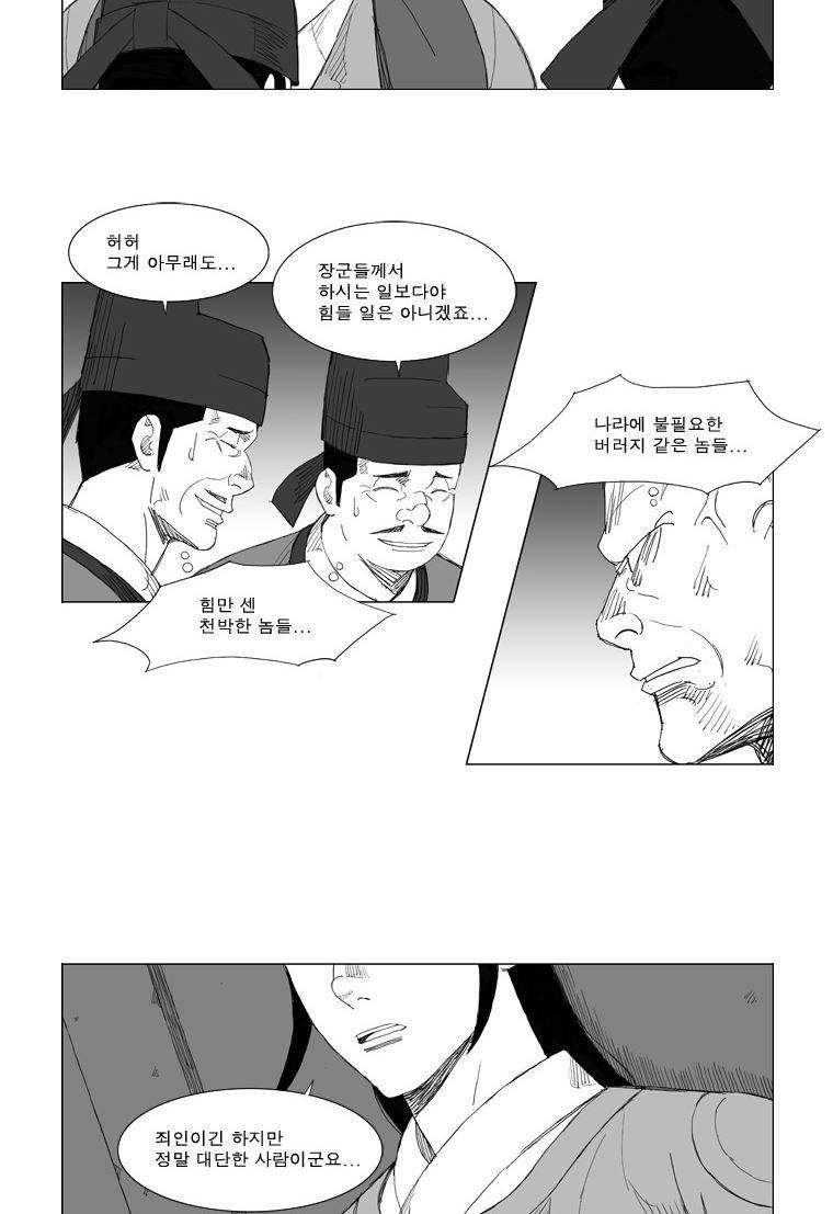 무장 100화 13