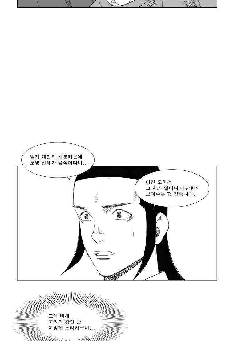 무장 100화 14