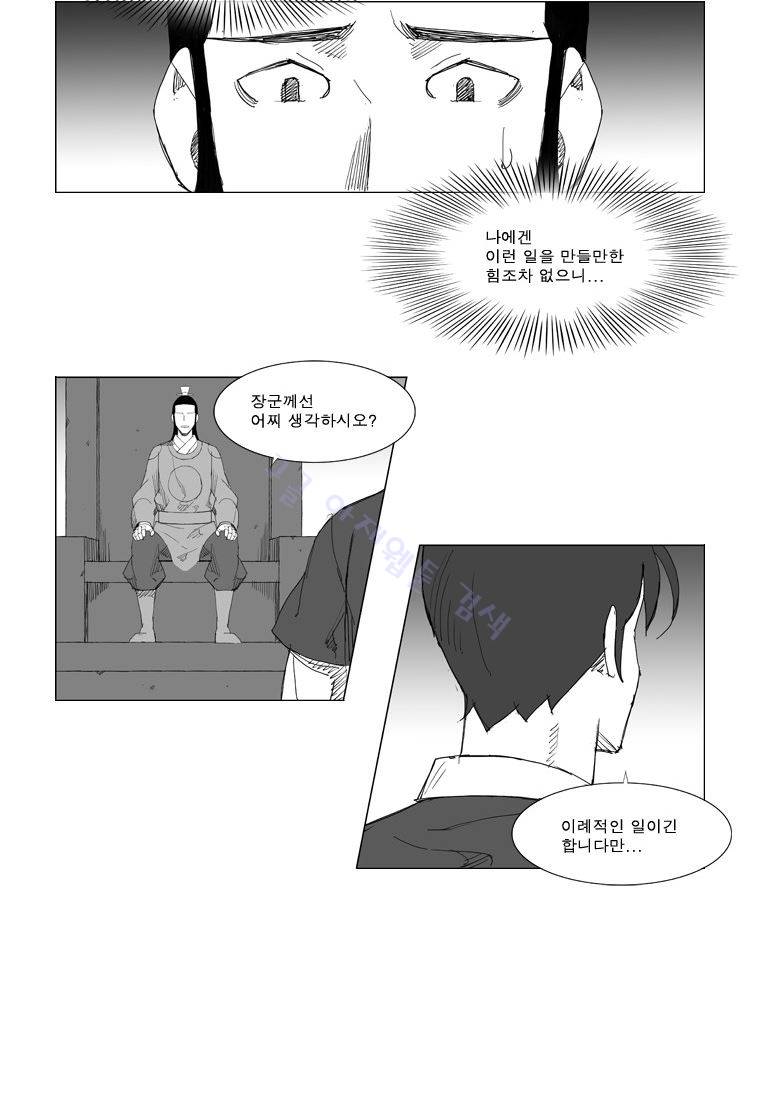 무장 100화 15