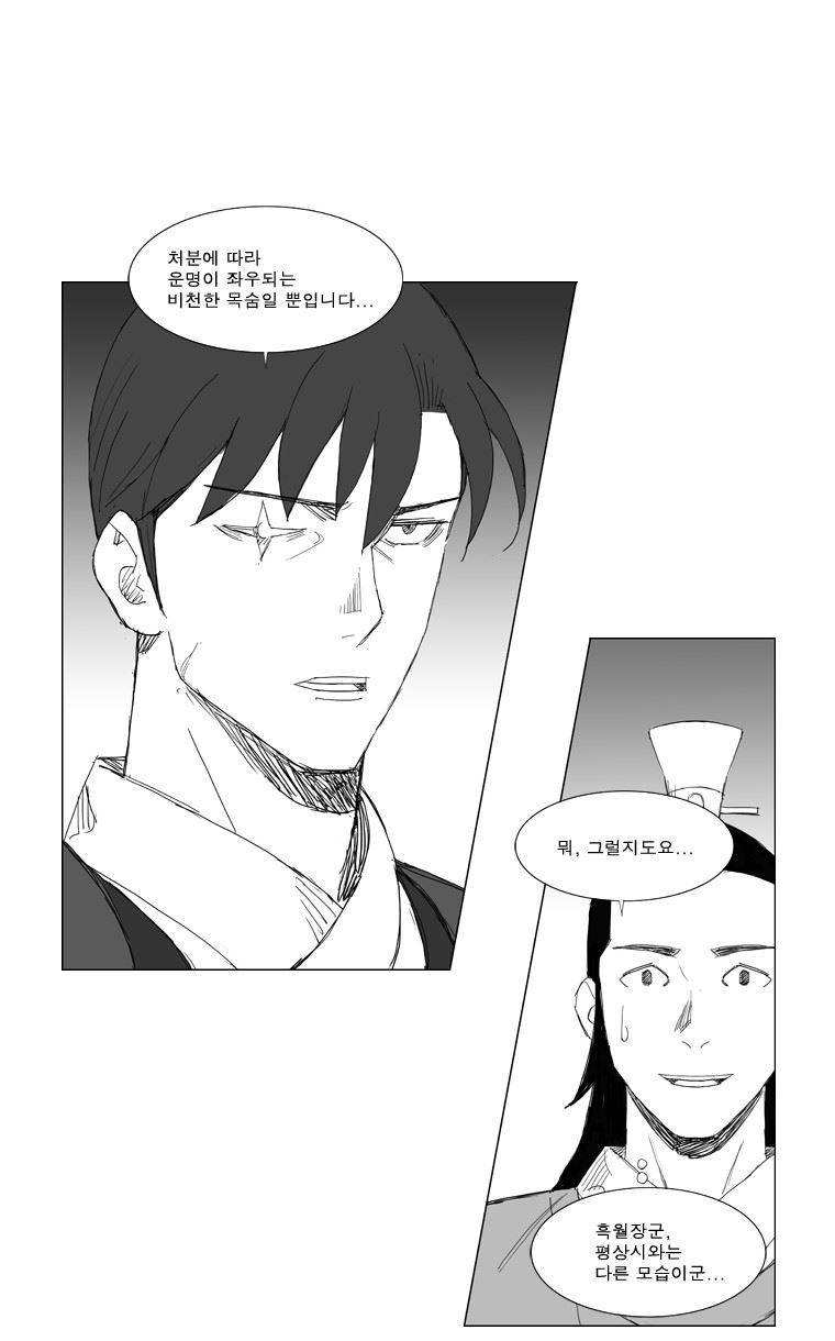 무장 100화 16