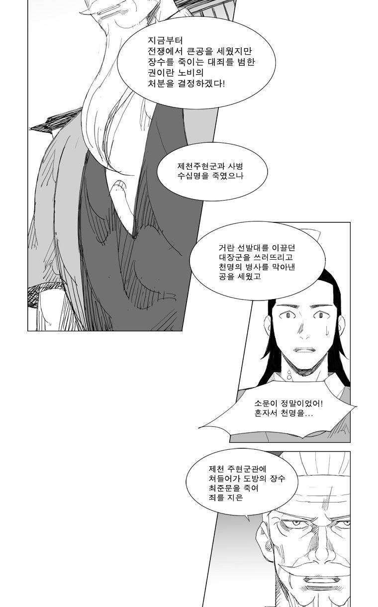 무장 100화 18
