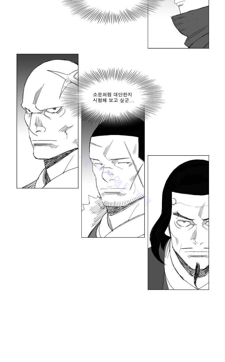 무장 100화 20