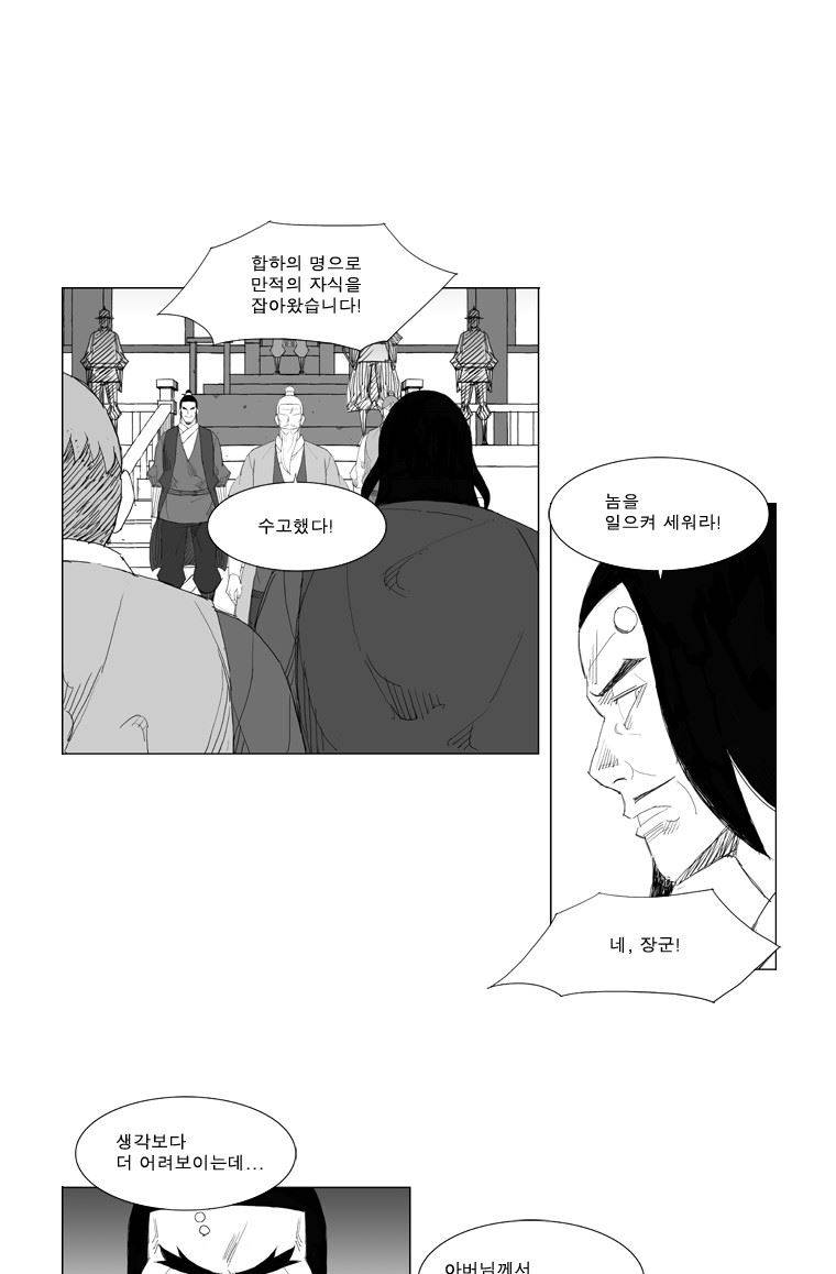 무장 100화 21