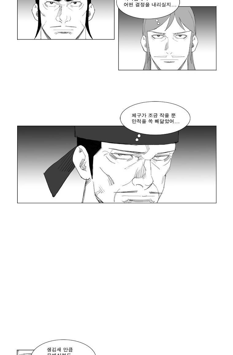 무장 100화 22