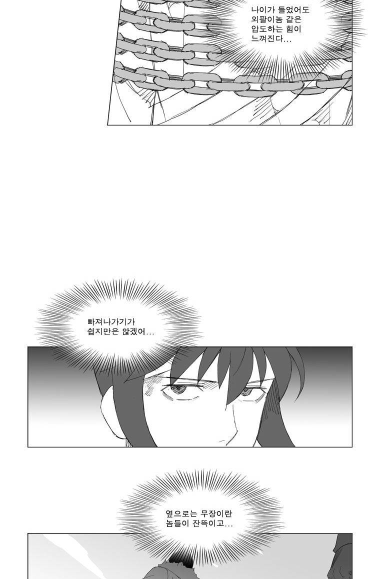 무장 100화 24