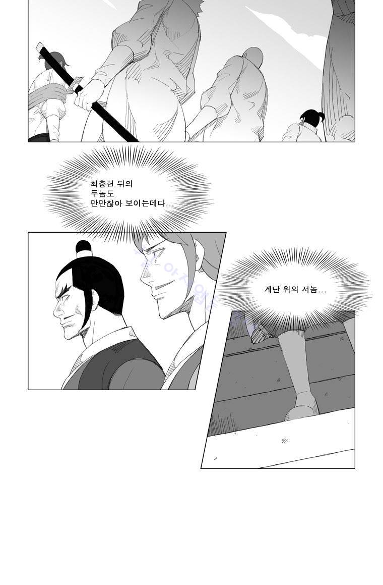 무장 100화 25