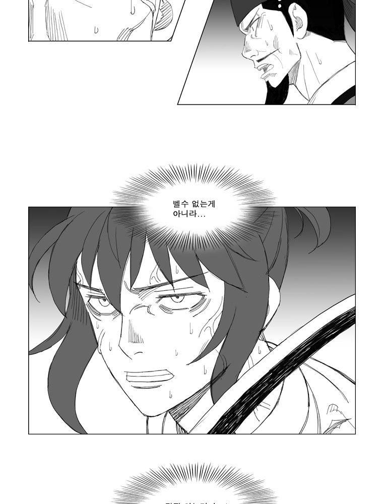 무장 110화 2