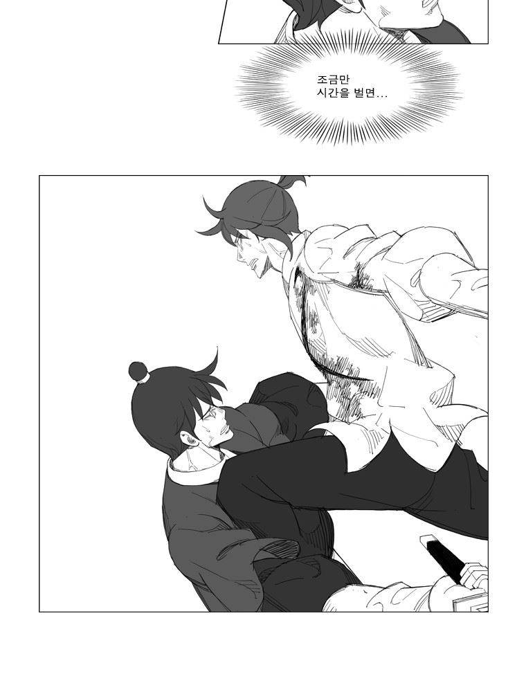 무장 110화 4