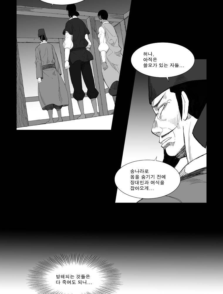무장 120화 2