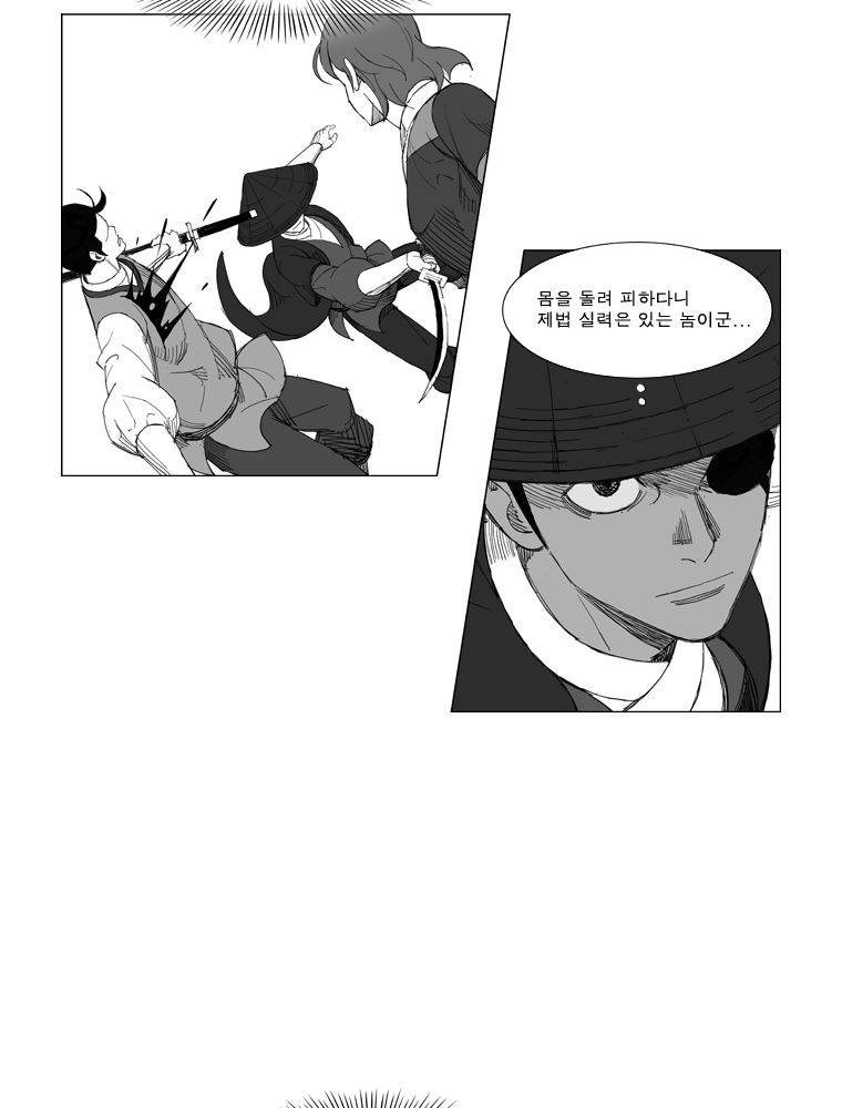 무장 120화 3