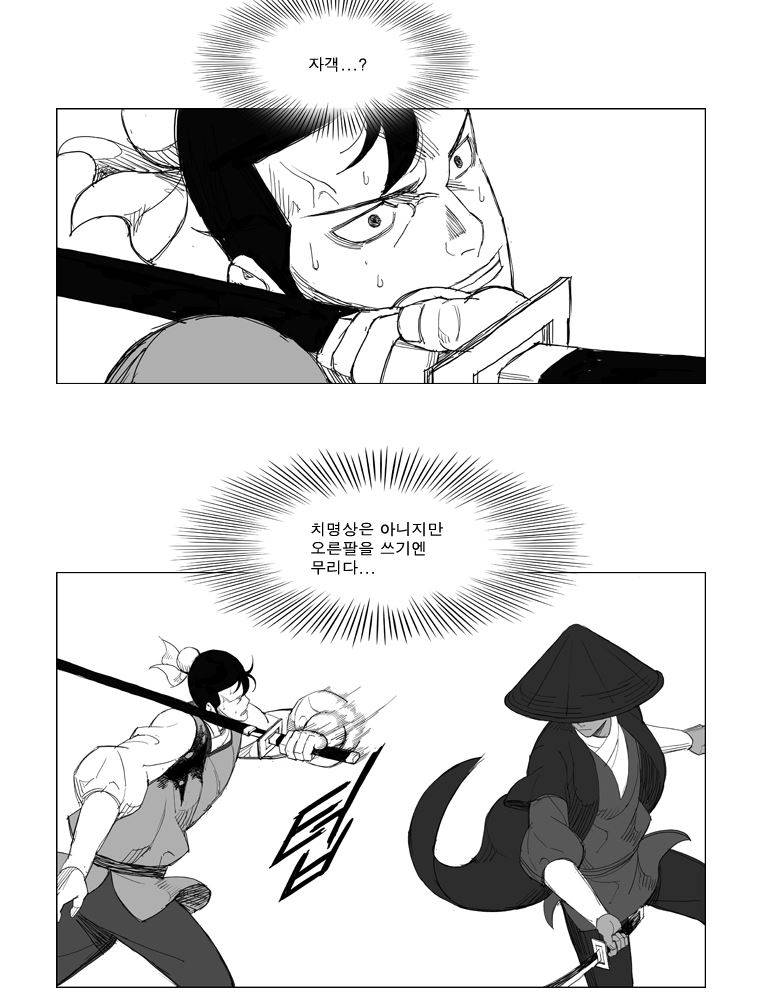 무장 120화 4