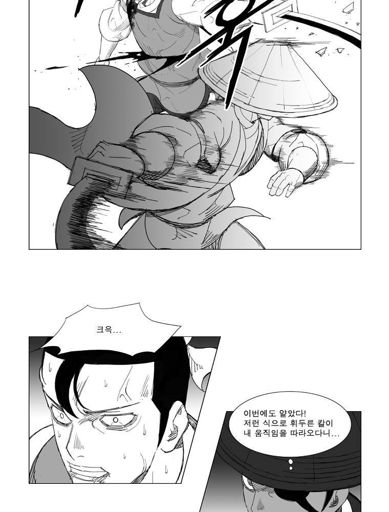 무장 120화 6
