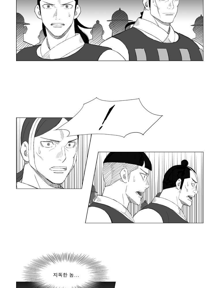 무장 140화 2