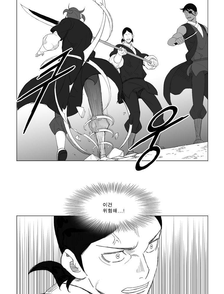 무장 140화 4