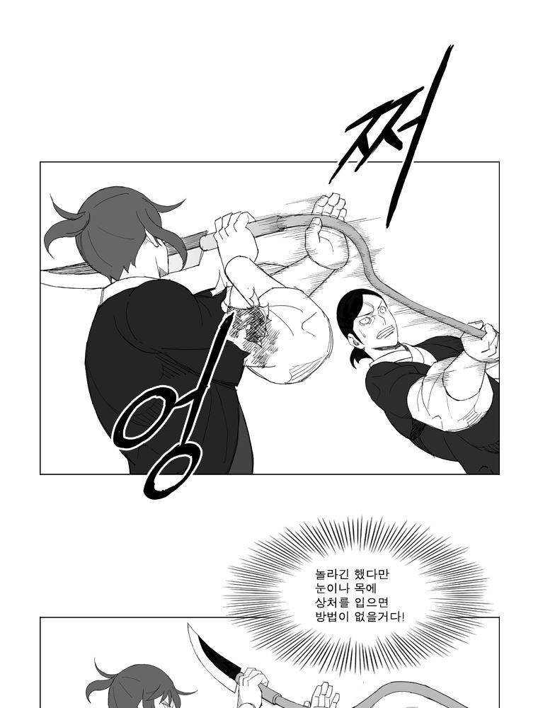 무장 140화 6