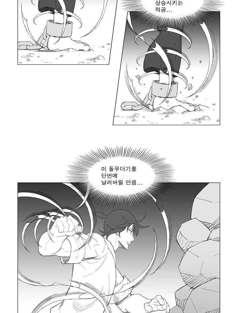 무장 150화 2