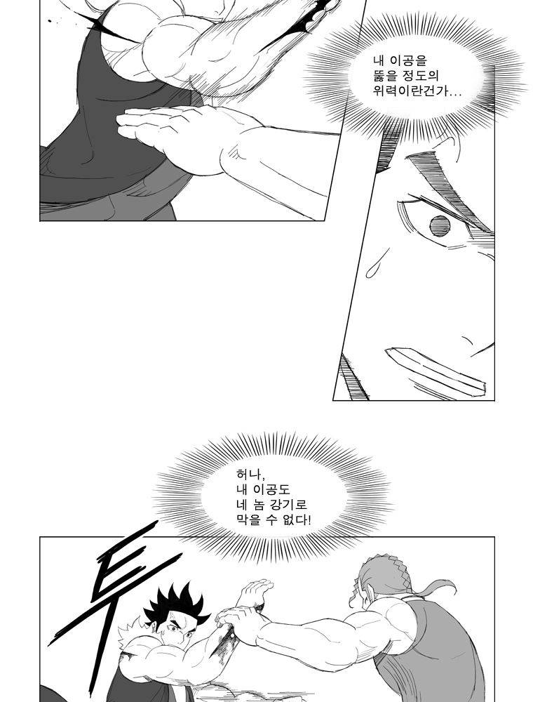 무장 150화 7