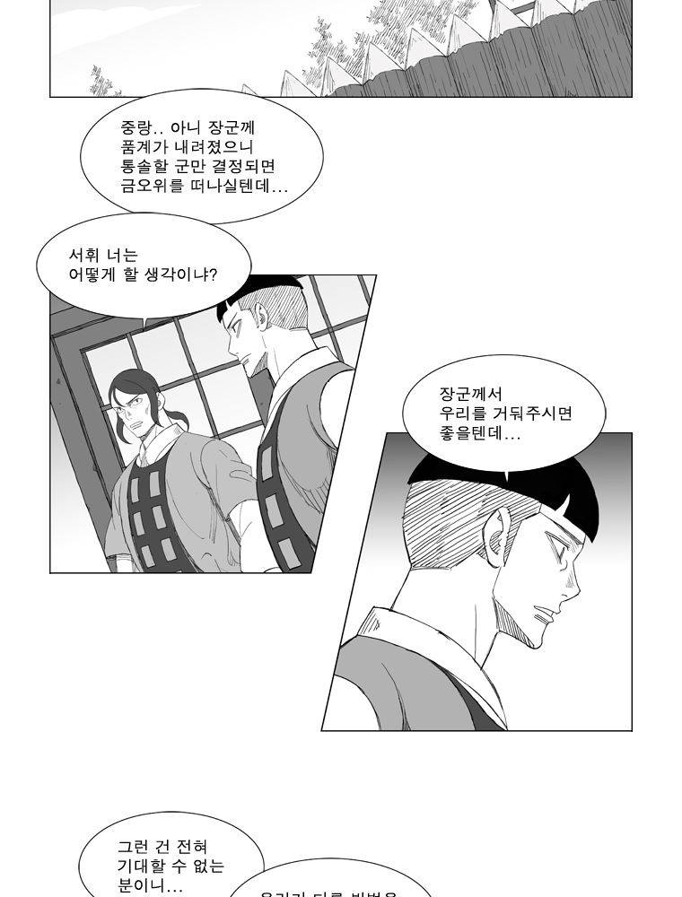 무장 160화 2