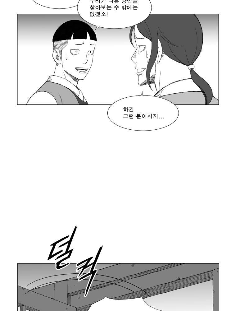 무장 160화 3