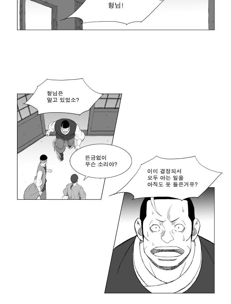 무장 160화 4