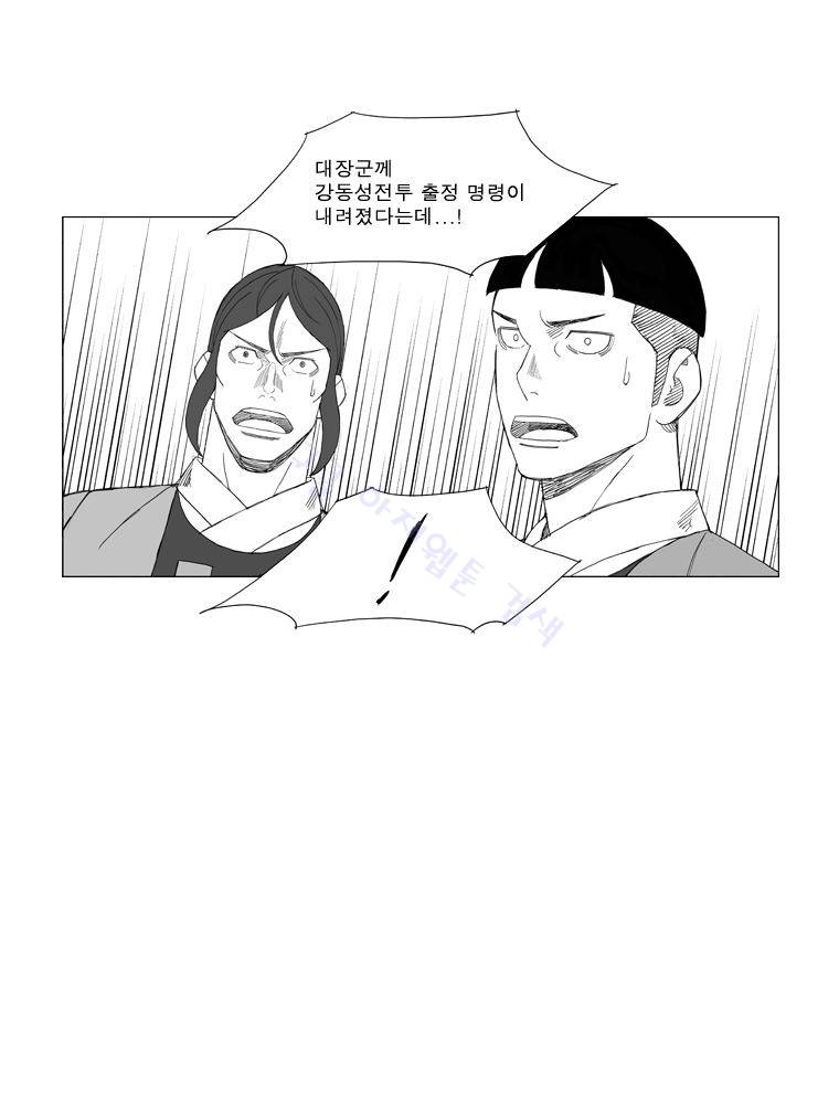 무장 160화 5