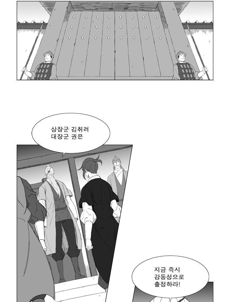 무장 160화 6