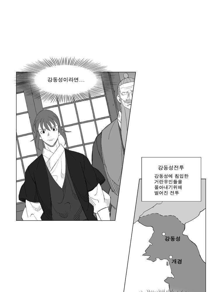 무장 160화 8