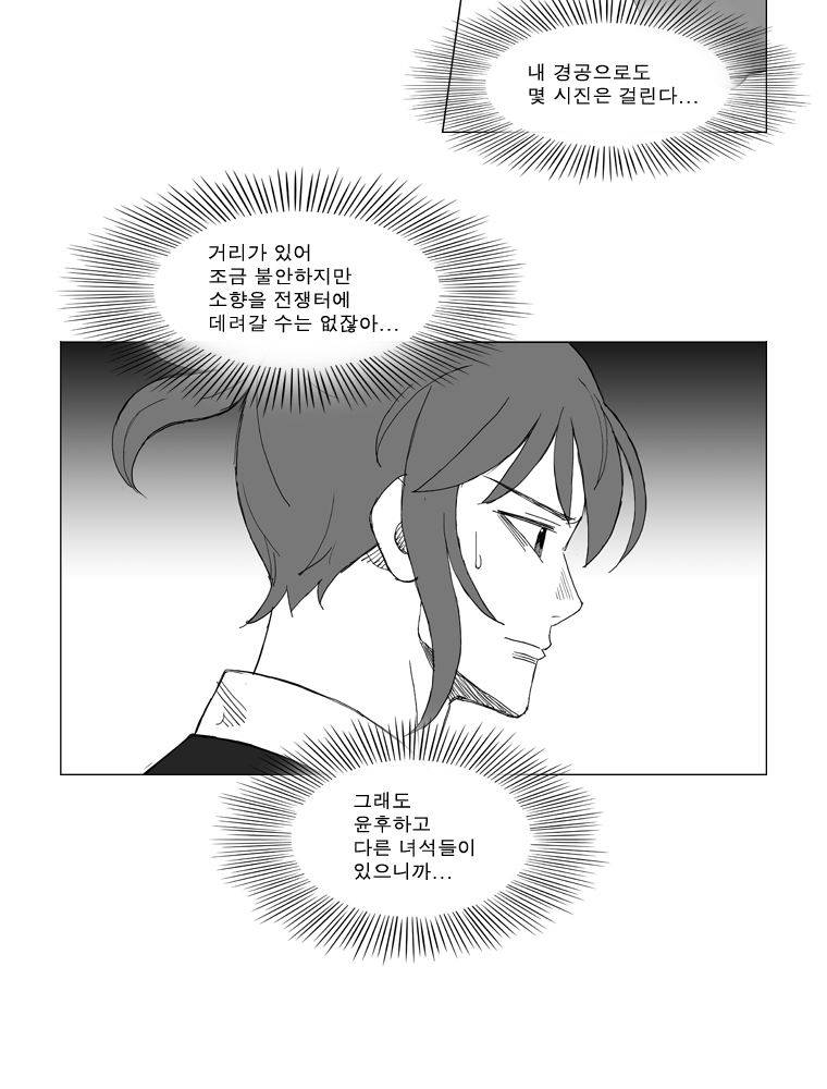 무장 160화 9