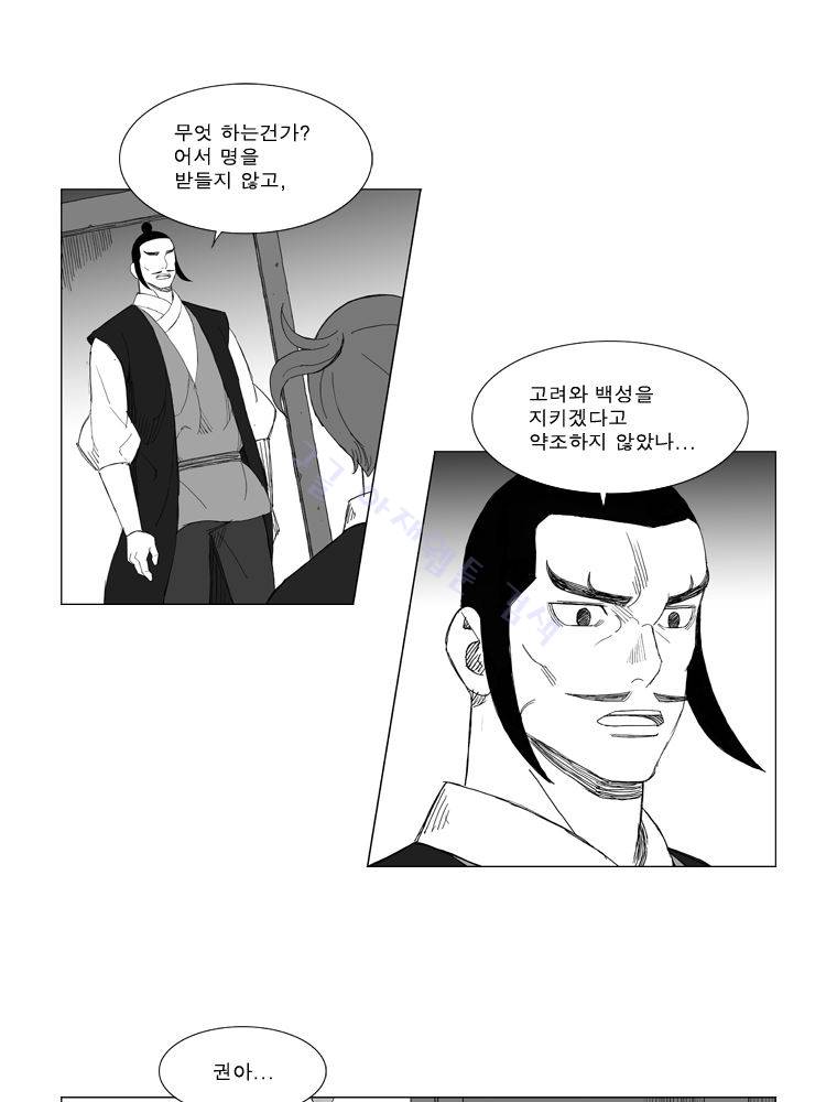 무장 160화 10