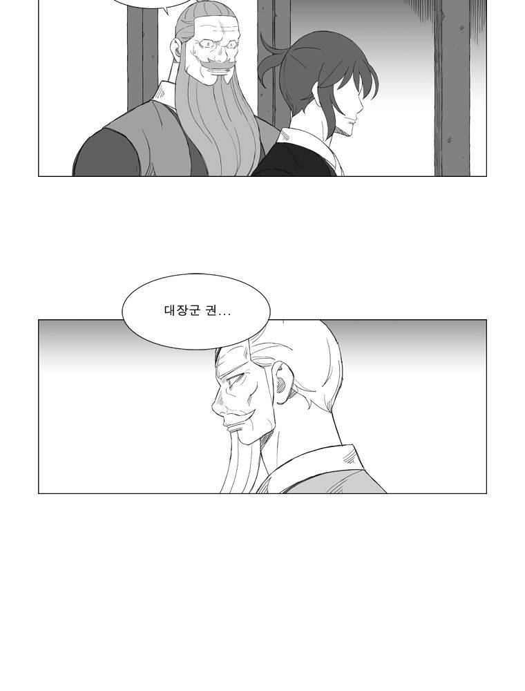 무장 160화 11