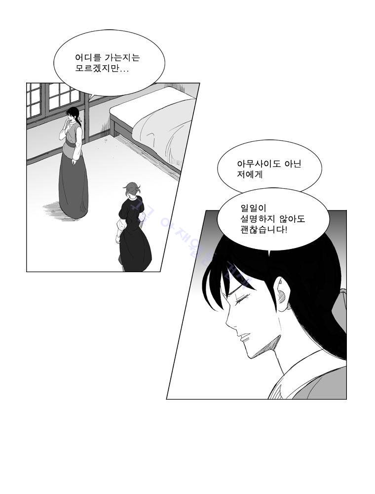 무장 160화 15