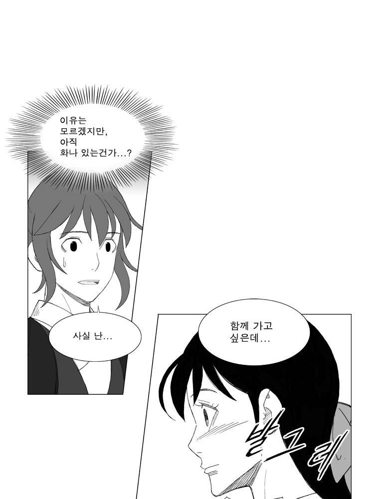 무장 160화 16