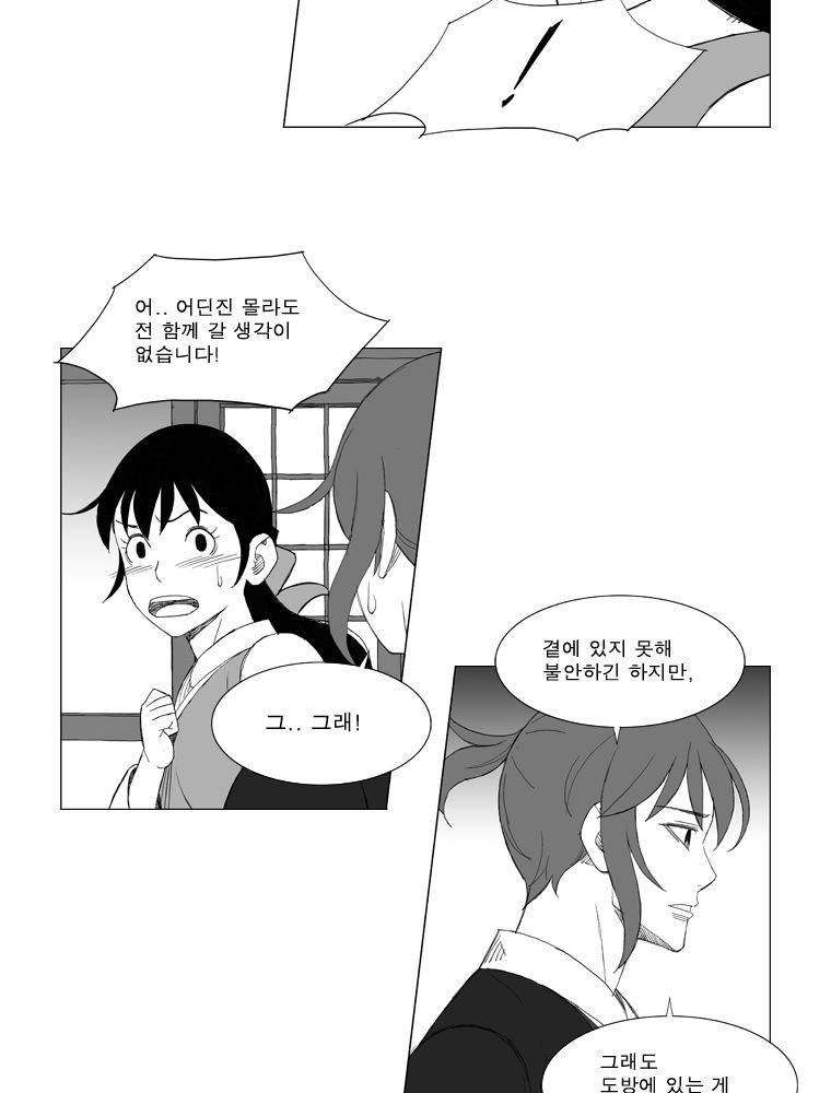 무장 160화 17