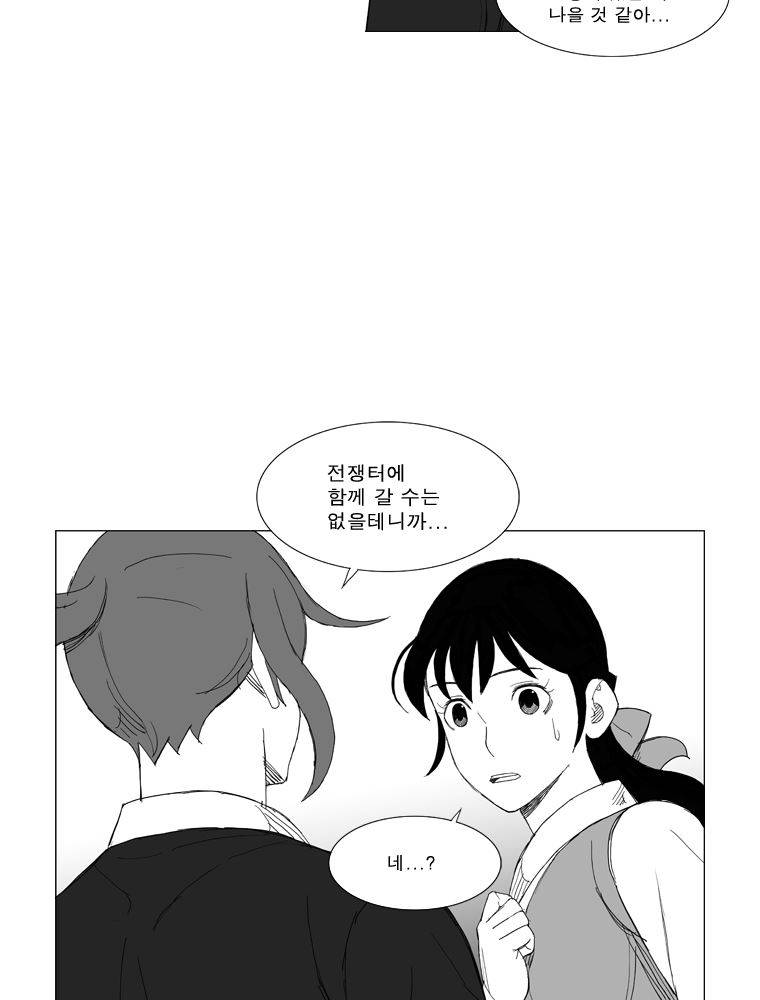 무장 160화 18