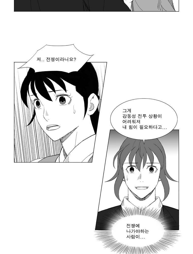 무장 160화 19