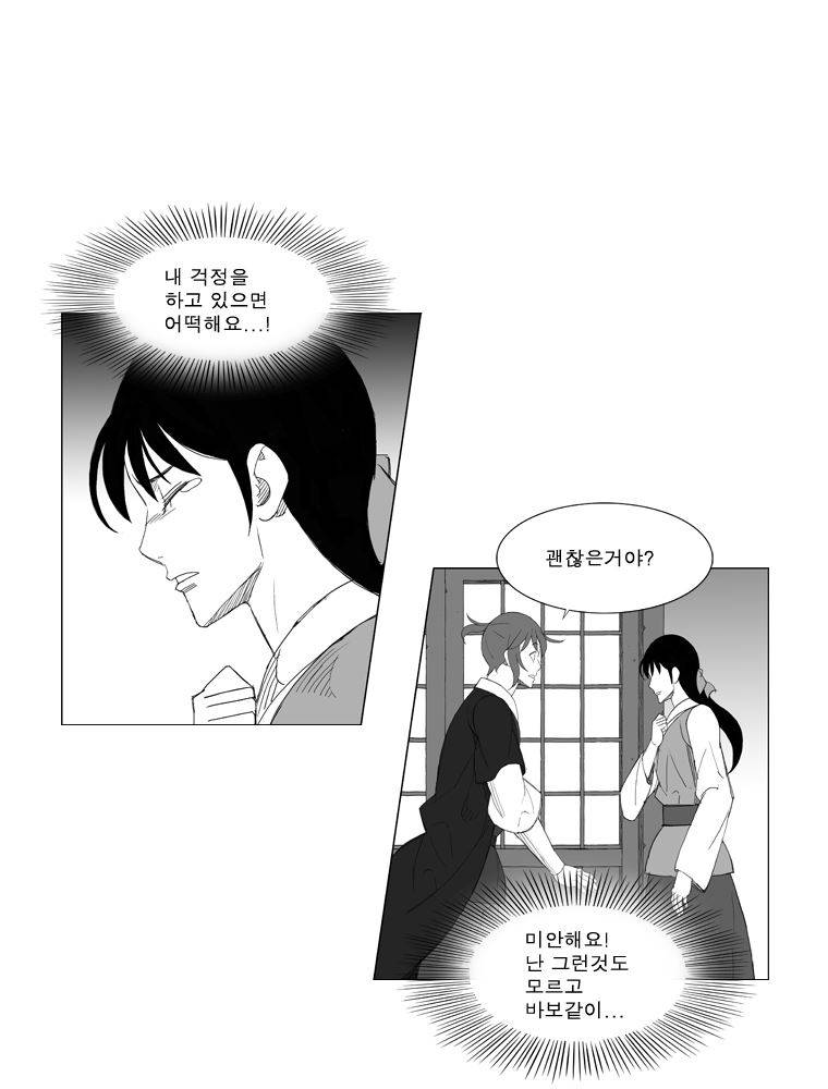 무장 160화 21