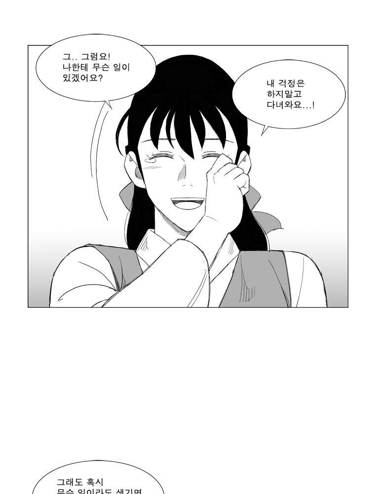 무장 160화 22