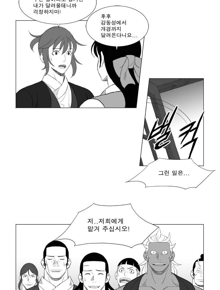 무장 160화 23