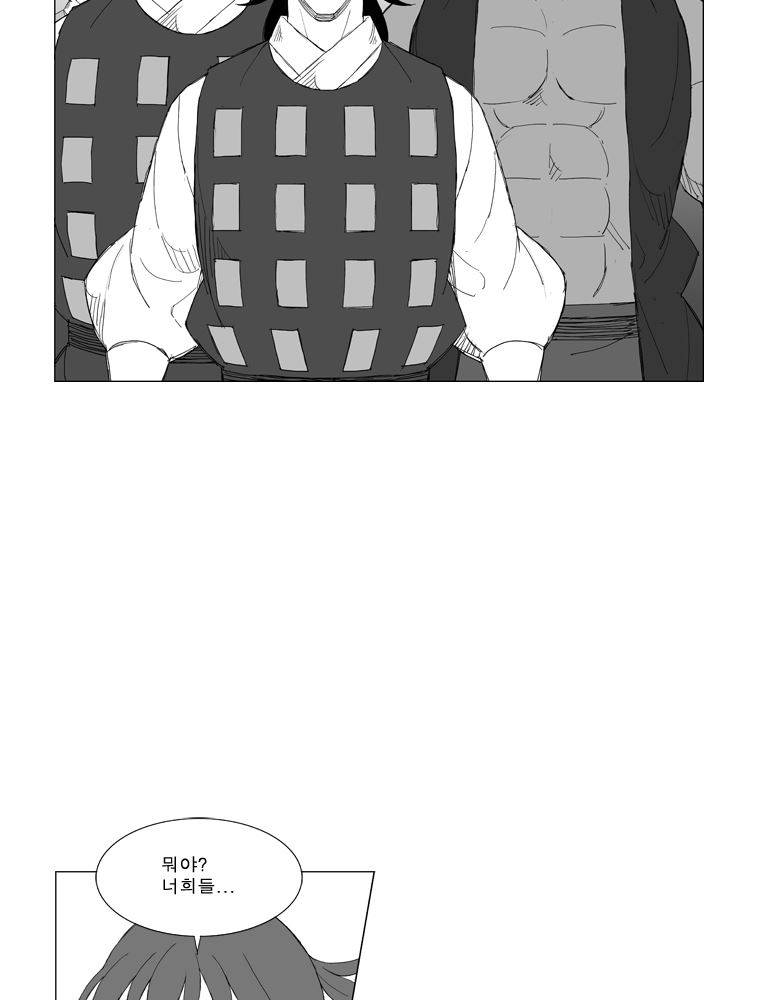 무장 160화 24