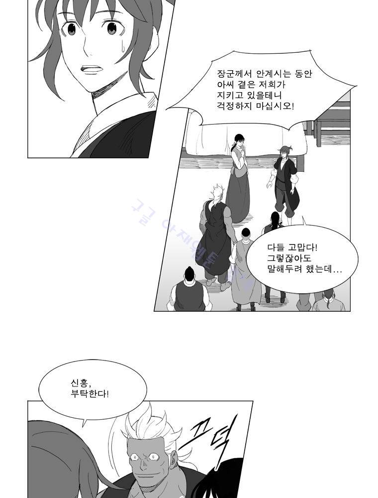 무장 160화 25