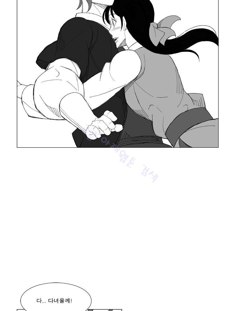 무장 160화 30