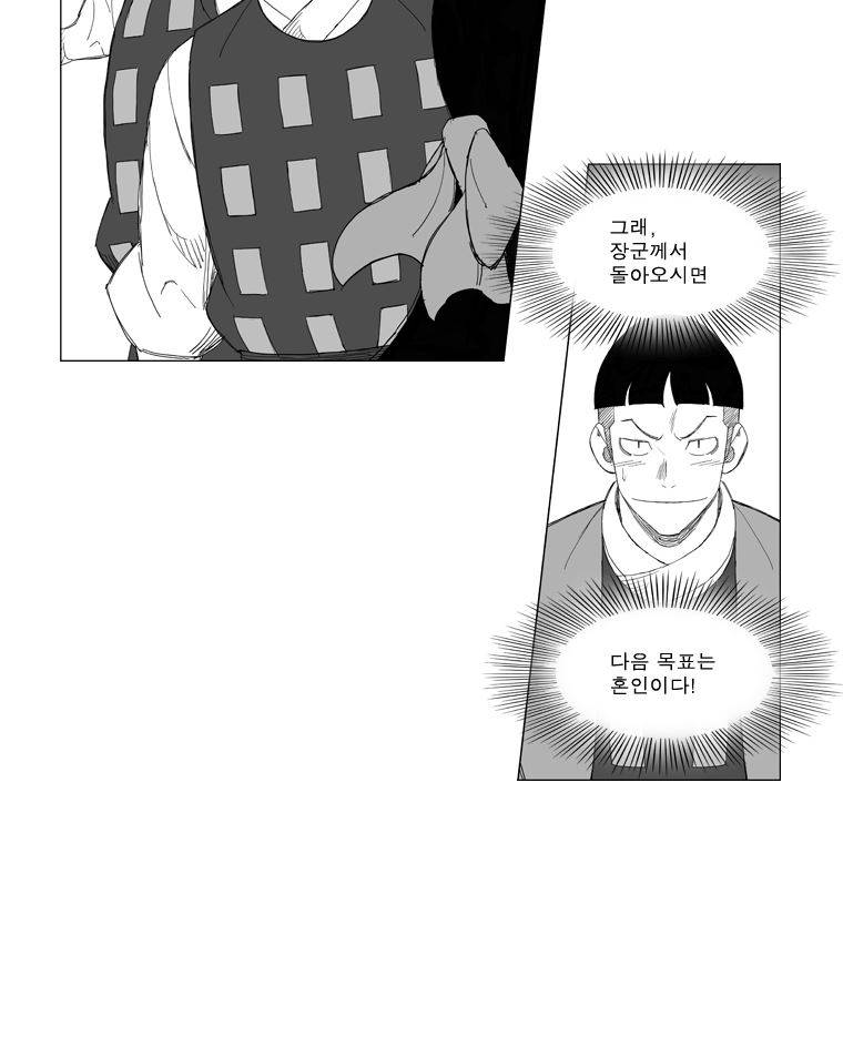 무장 160화 32