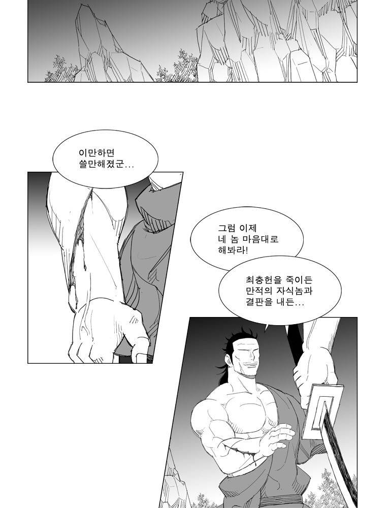 무장 160화 36